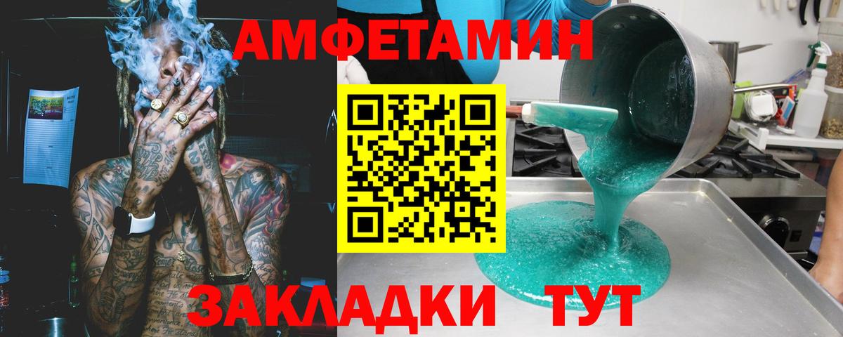 АМФ 98% Сочи