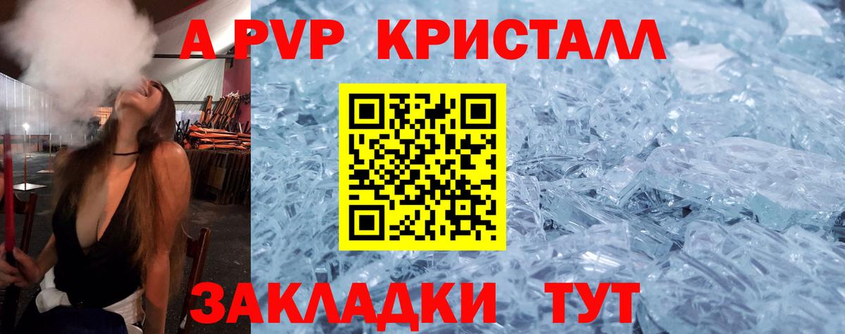A-PVP  Вход с VPN  Сочи  А ПВП СК  APVP СК  APVP крисы CK 
