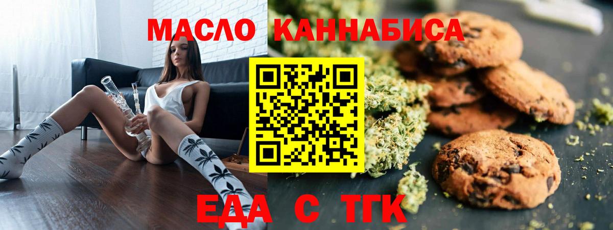 Сочи  Cannafood конопля  Вход с VPN 