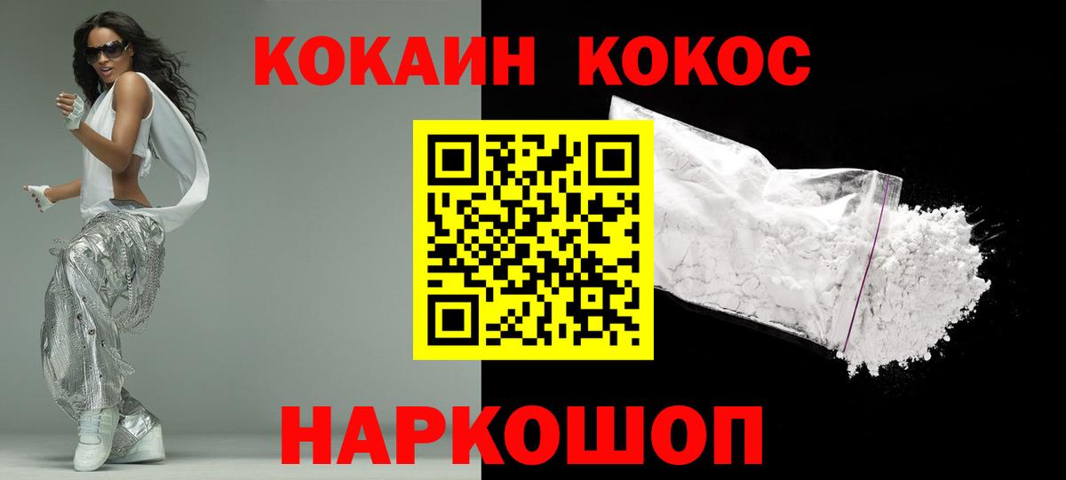 COCAIN 98% Сочи