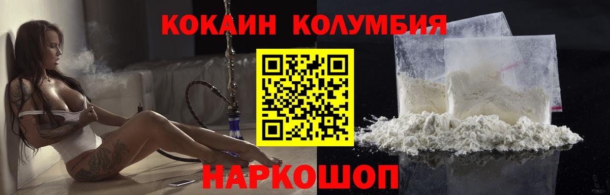 Cocaine  Вход с VPN  Сочи  Cocaine VHQ  COCAIN Эквадор 