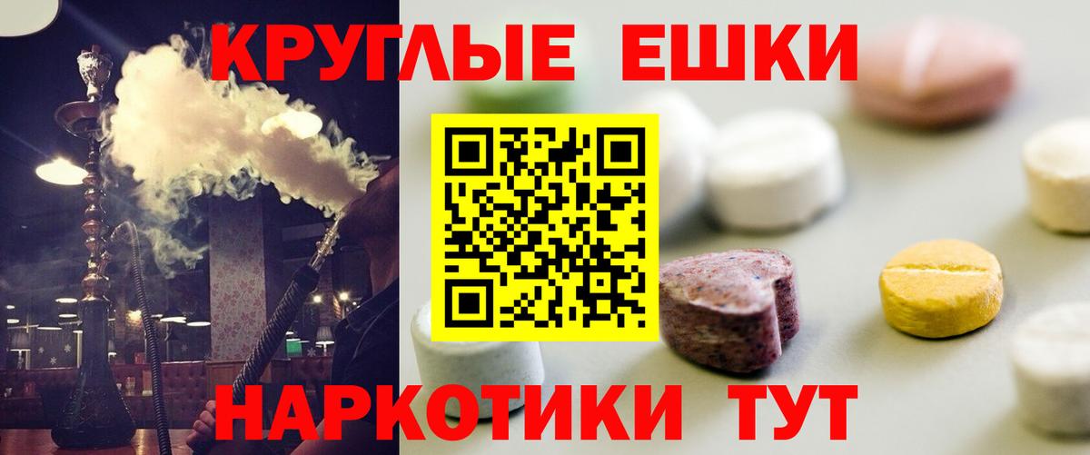 Экстази ешки  Ecstasy  Сочи  ЭКСТАЗИ 99%  Вход с VPN 