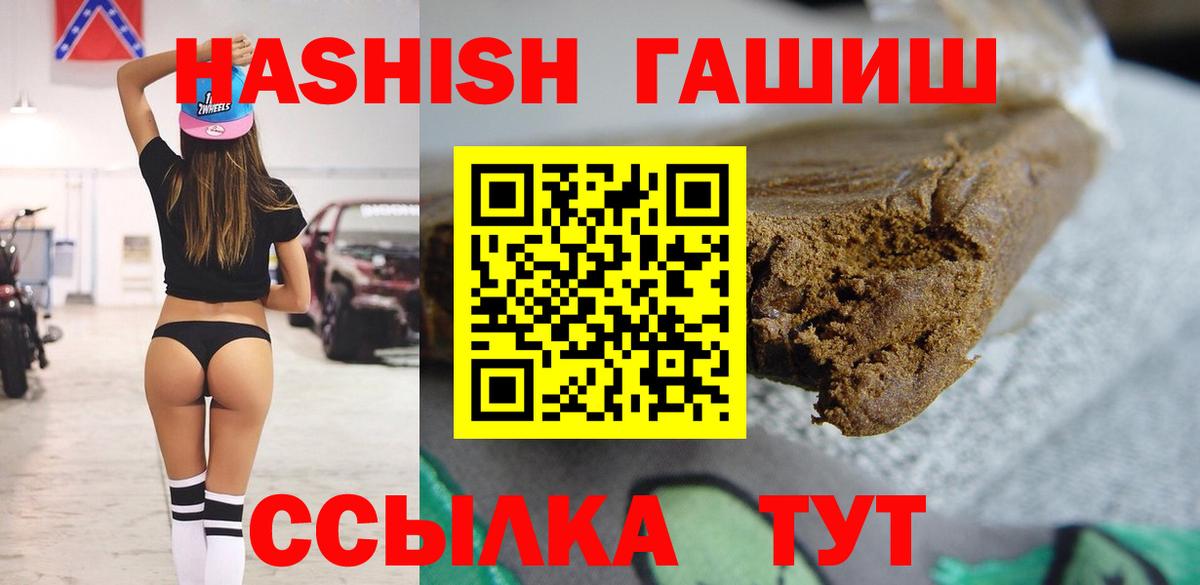 ГАШИШ убойный Сочи
