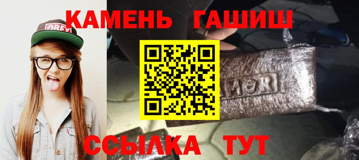 Сочи  ГАШИШ 40% ТГК  Вход с VPN  Гашиш убойный 