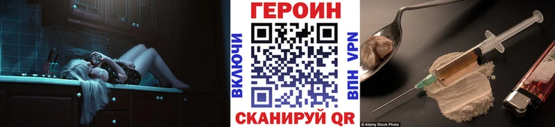 Героин VHQ  Сочи 