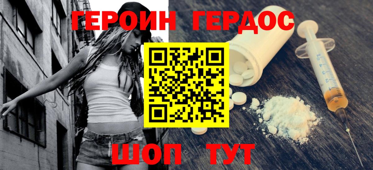 Сочи  Героин Heroin  ГЕРОИН  Вход с VPN 