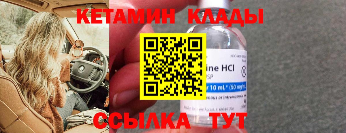 КЕТАМИН VHQ  Вход с VPN  Сочи  КЕТАМИН ketamine 