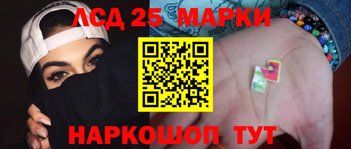 Лсд 25 экстази ecstasy  LSD-25 экстази кислота  Вход с VPN  Сочи 