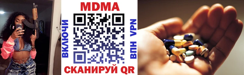 MDMA кристаллы  Сочи 