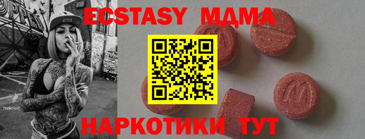 Сочи  МДМА молли  MDMA Molly  Вход с VPN 