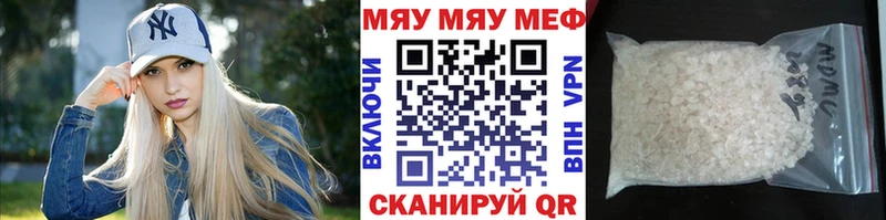 МЯУ-МЯУ мука  hydra ТОР  Сочи 