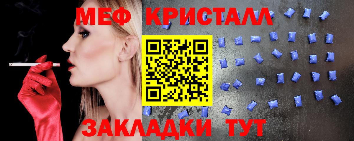 МЯУ-МЯУ 4 MMC  Меф  МЯУ-МЯУ  Вход с VPN  МЕГА рабочий сайт  Сочи  Мефедрон мяу мяу 