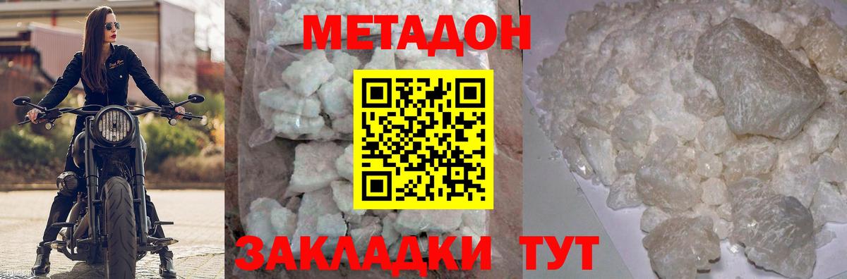 ОМГ ОМГ зеркало  Вход с VPN  Сочи  МЕТАДОН methadone 