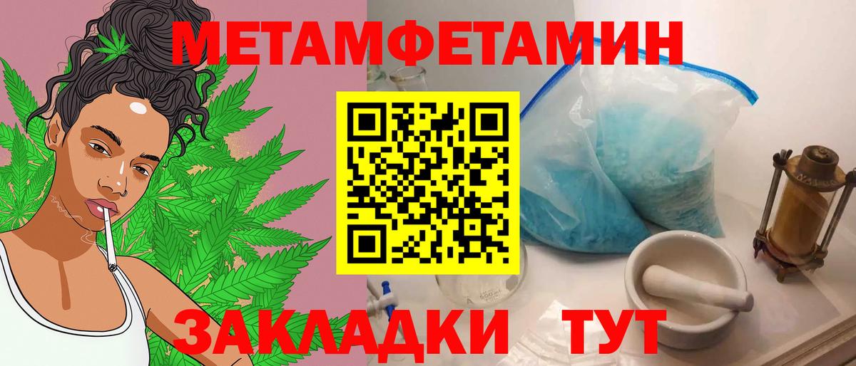 Сочи  Метамфетамин  Вход с VPN  МЕТАМФЕТАМИН Methamphetamine 