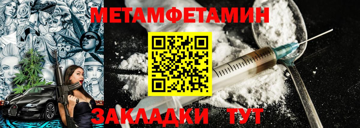 Первитин кристалл Сочи
