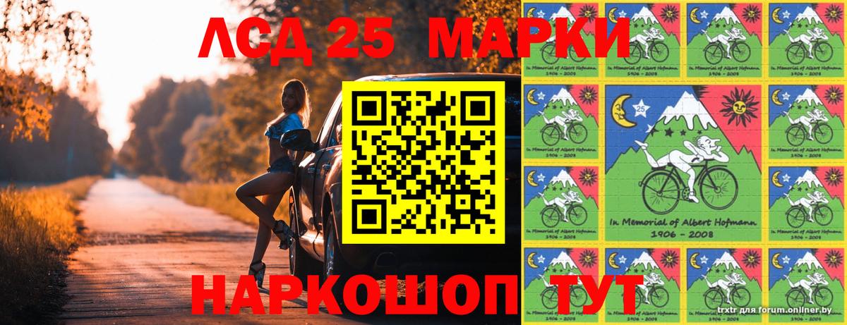 Наркотические марки 1,8мг  Наркотические марки 1,8мг  Вход с VPN  Сочи 