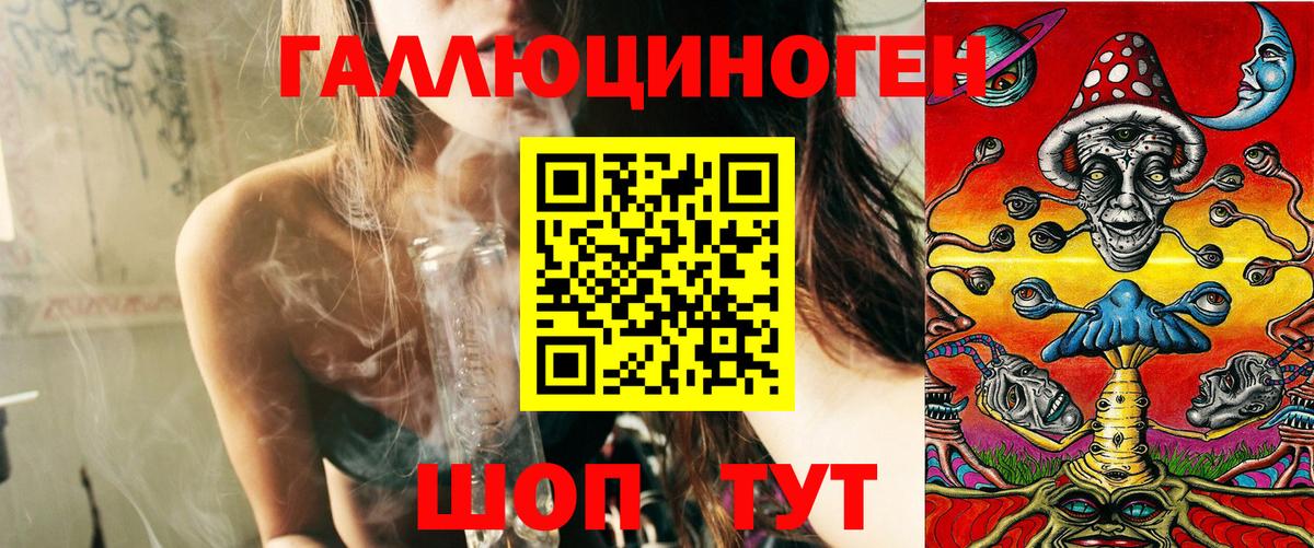 Псилоцибиновые грибы ЛСД Сочи
