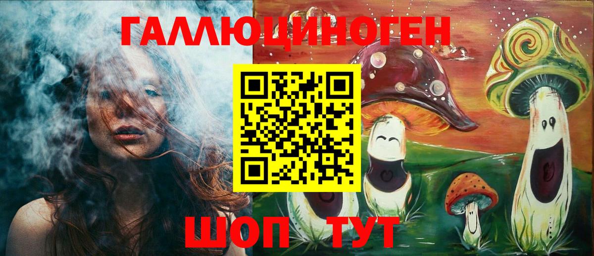 Псилоцибиновые грибы ЛСД  Галлюциногенные грибы Psilocybe  Вход с VPN  Сочи 